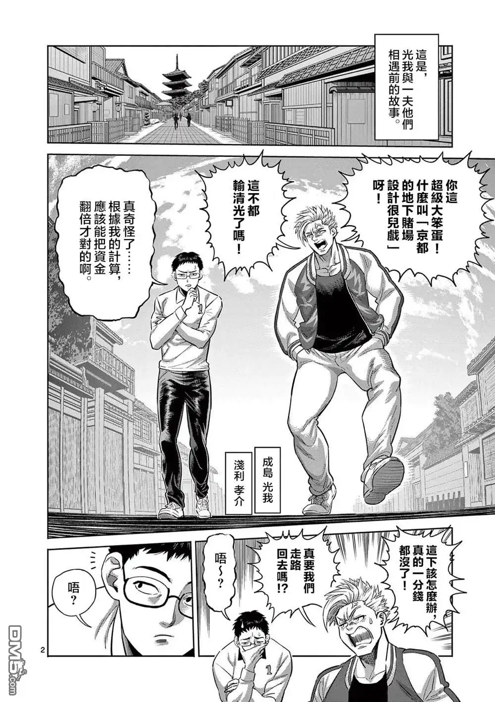 第2页