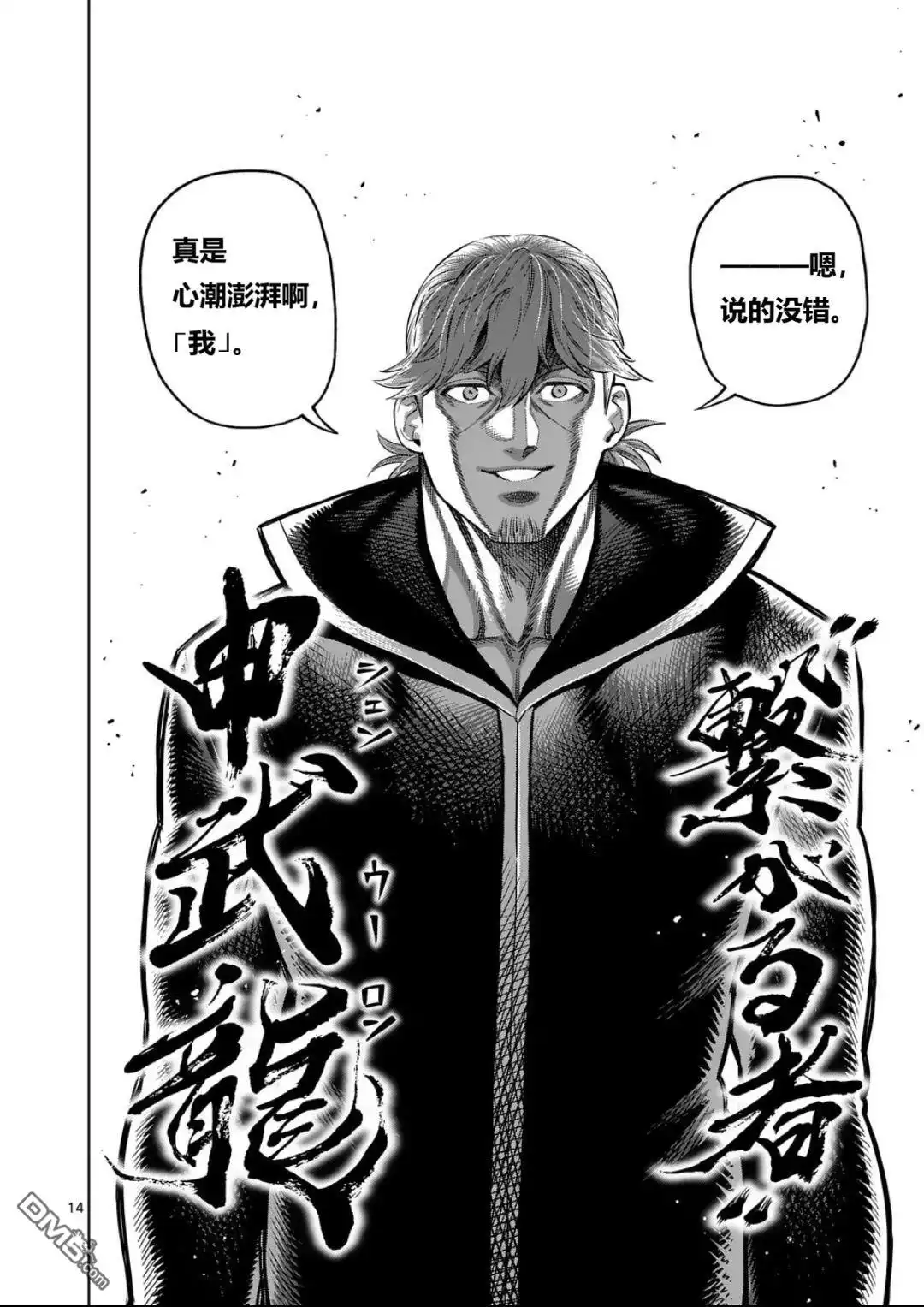 第14页