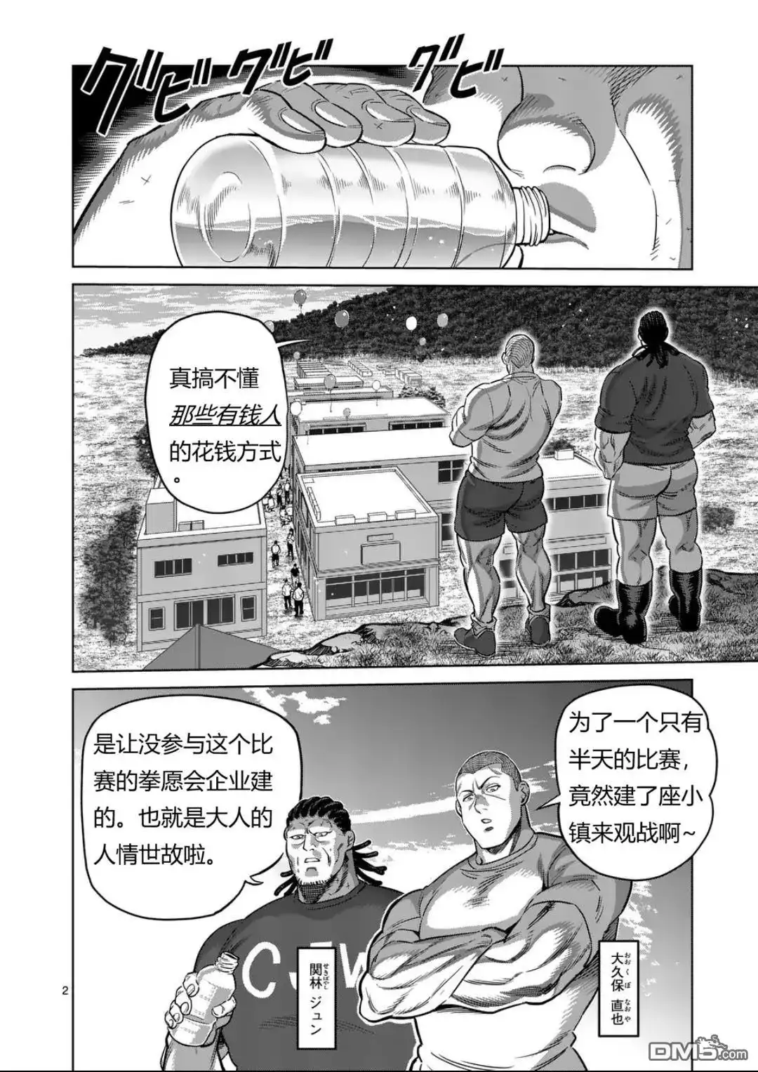 第2页