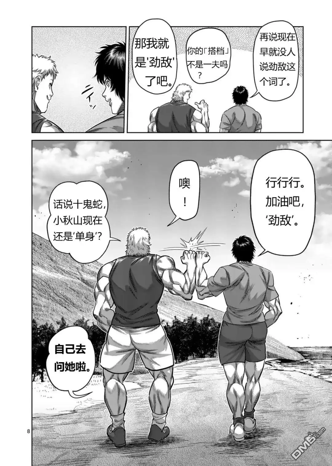 第8页