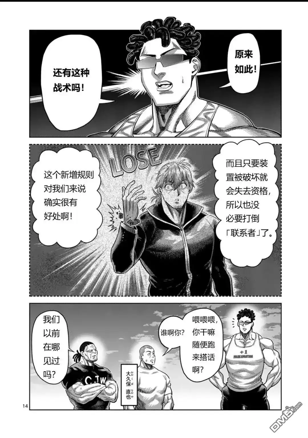 第14页