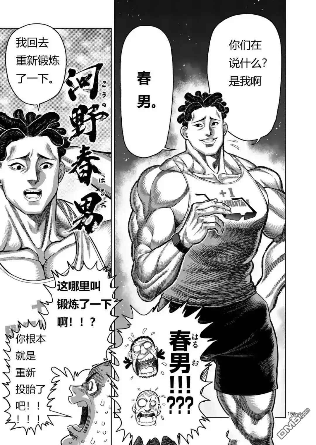 第15页