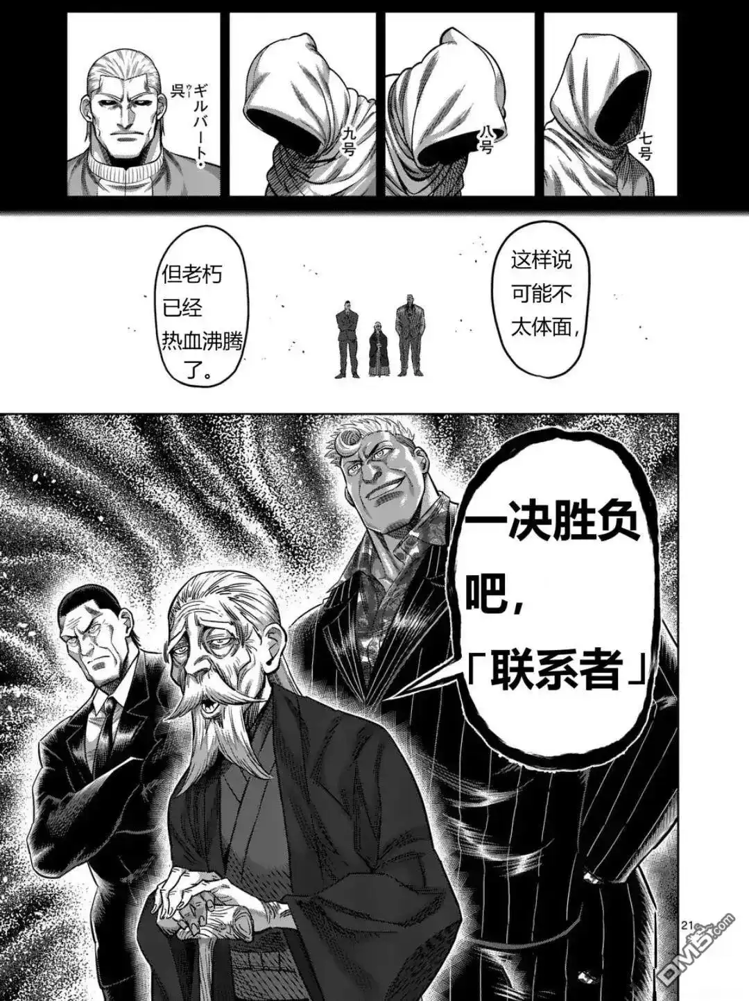 第21页
