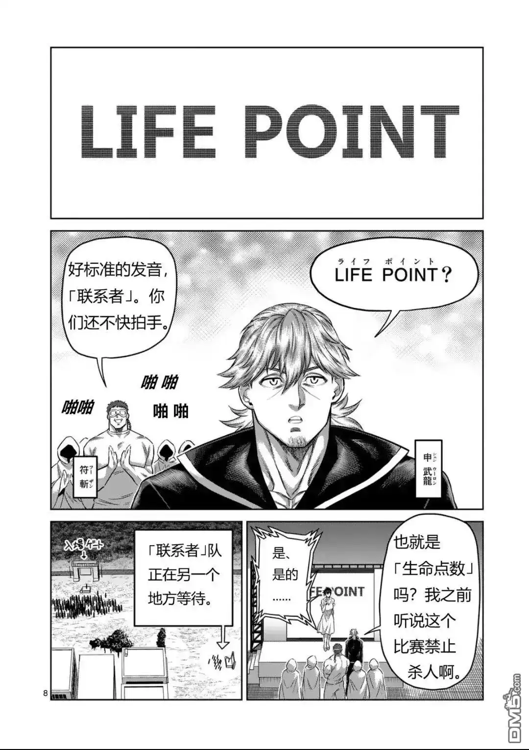 第8页
