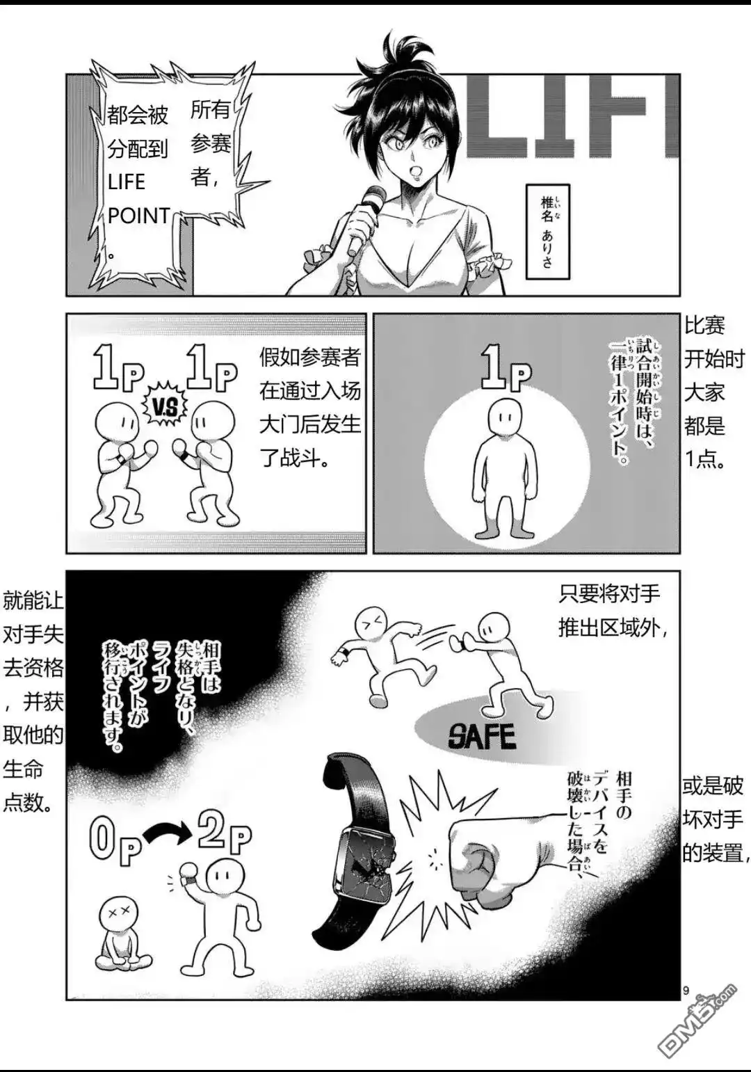 第9页