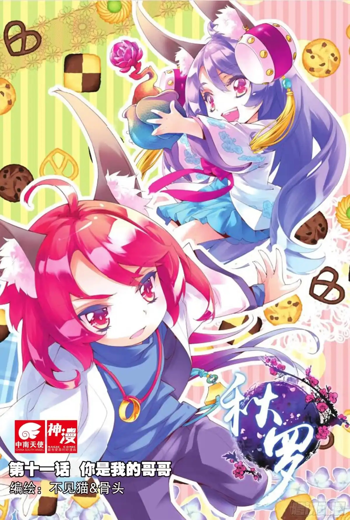 第12页