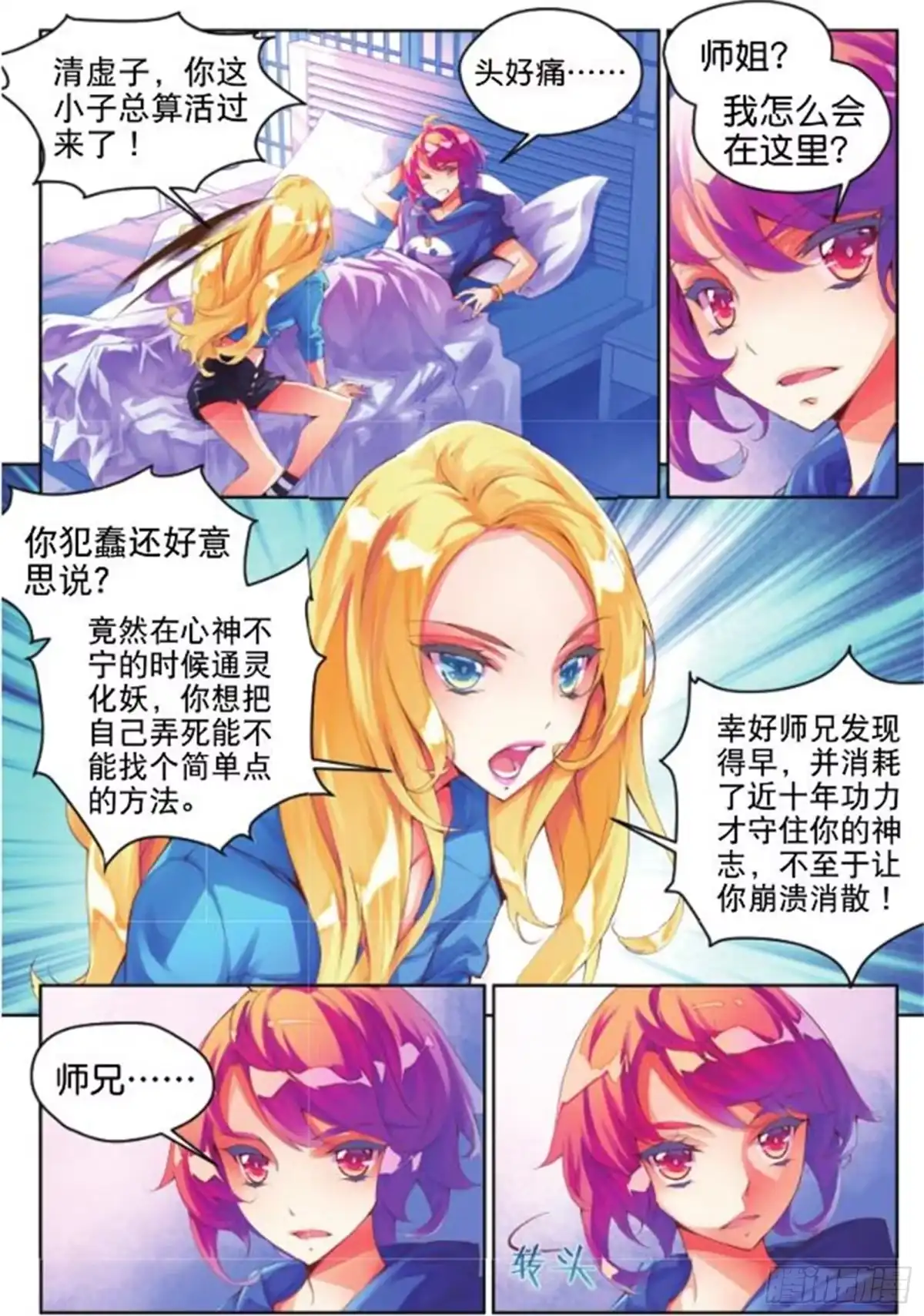 第2页