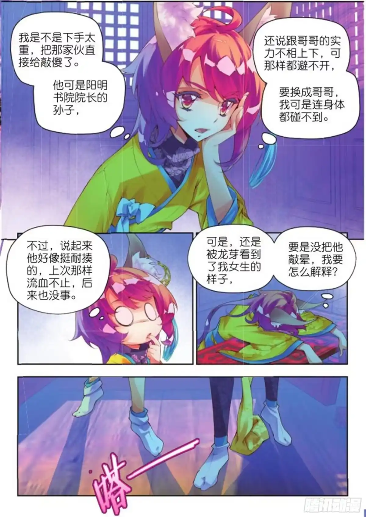 第3页