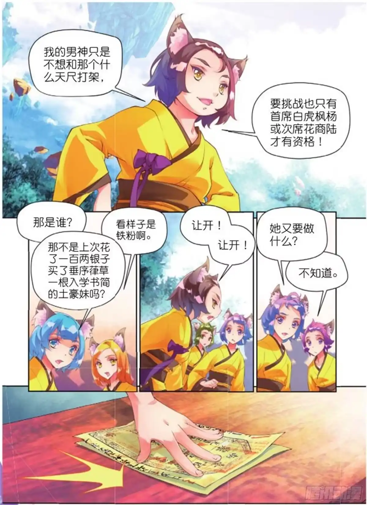 第4页