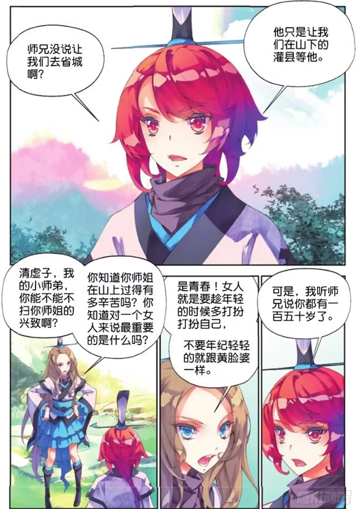 第3页