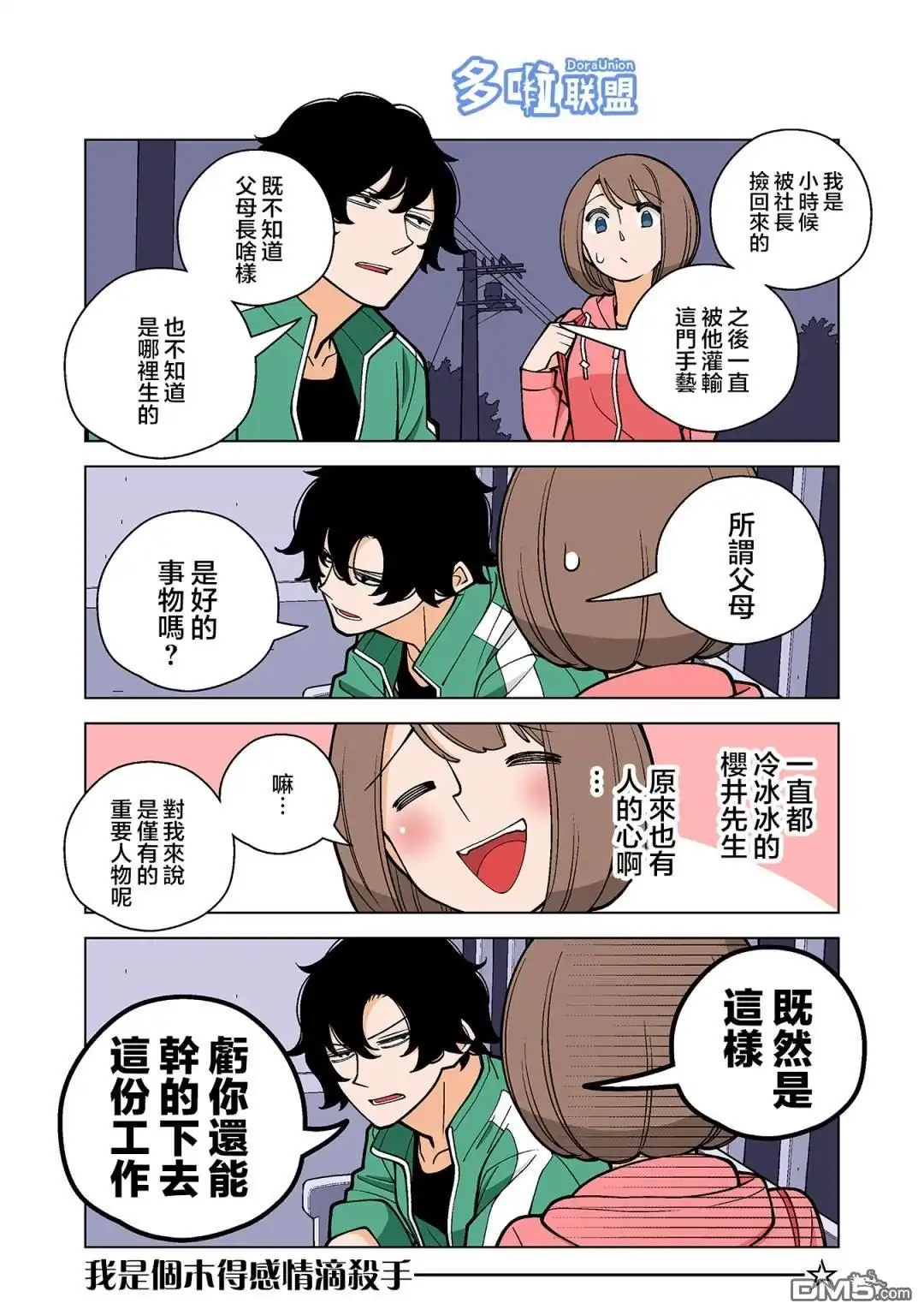 第3页