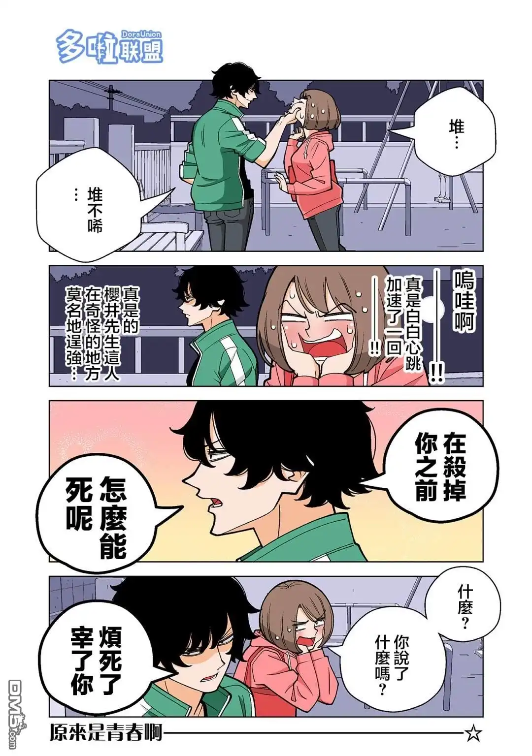第9页