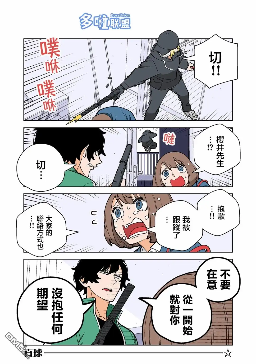 第10页
