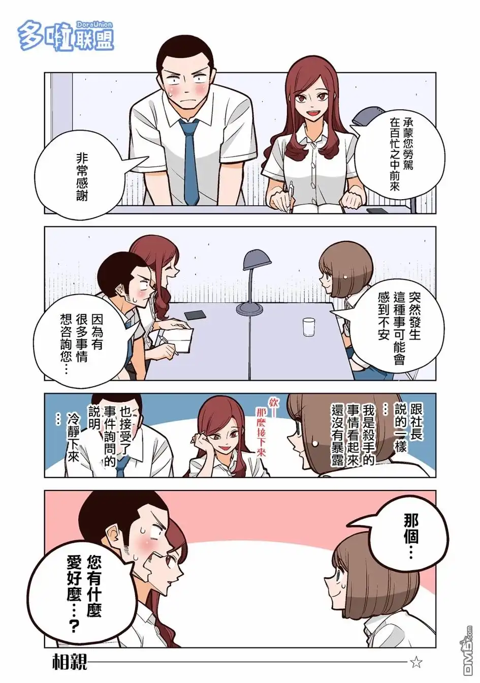 第2页