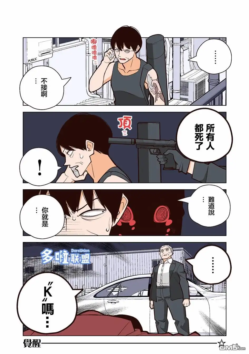 第8页