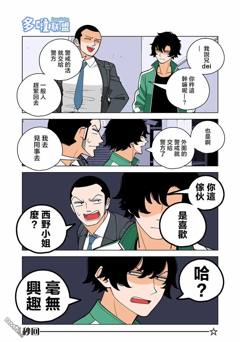 第2页