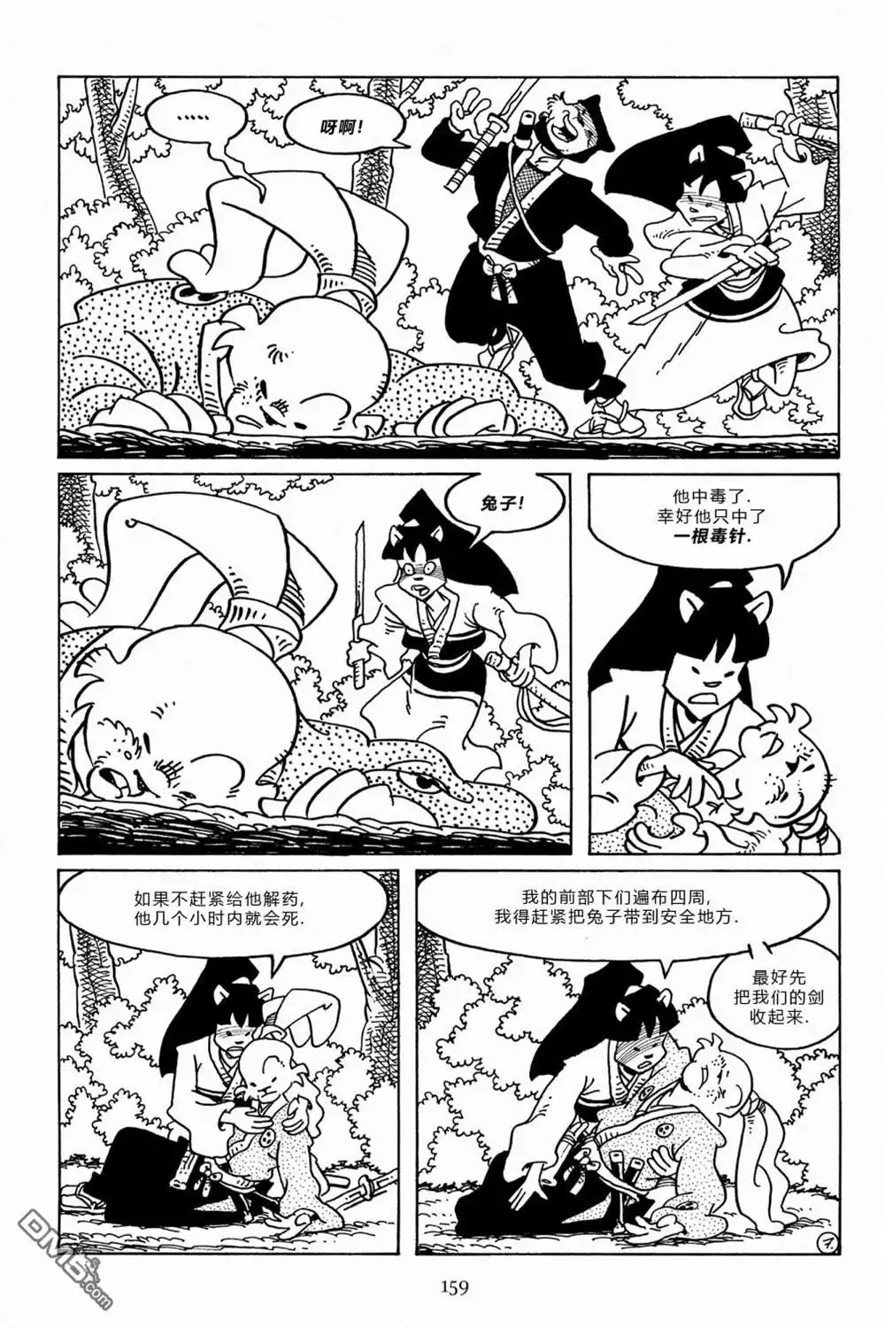 第11页