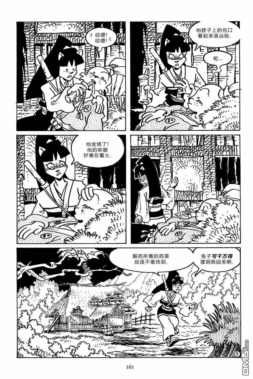第13页
