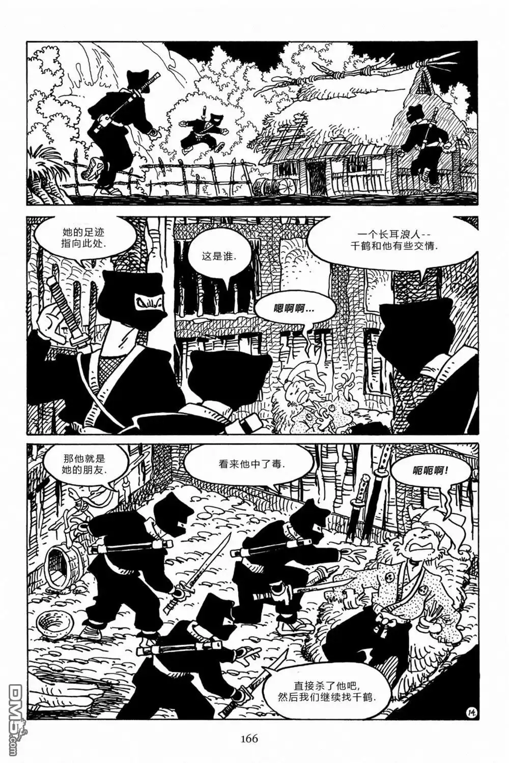 第18页