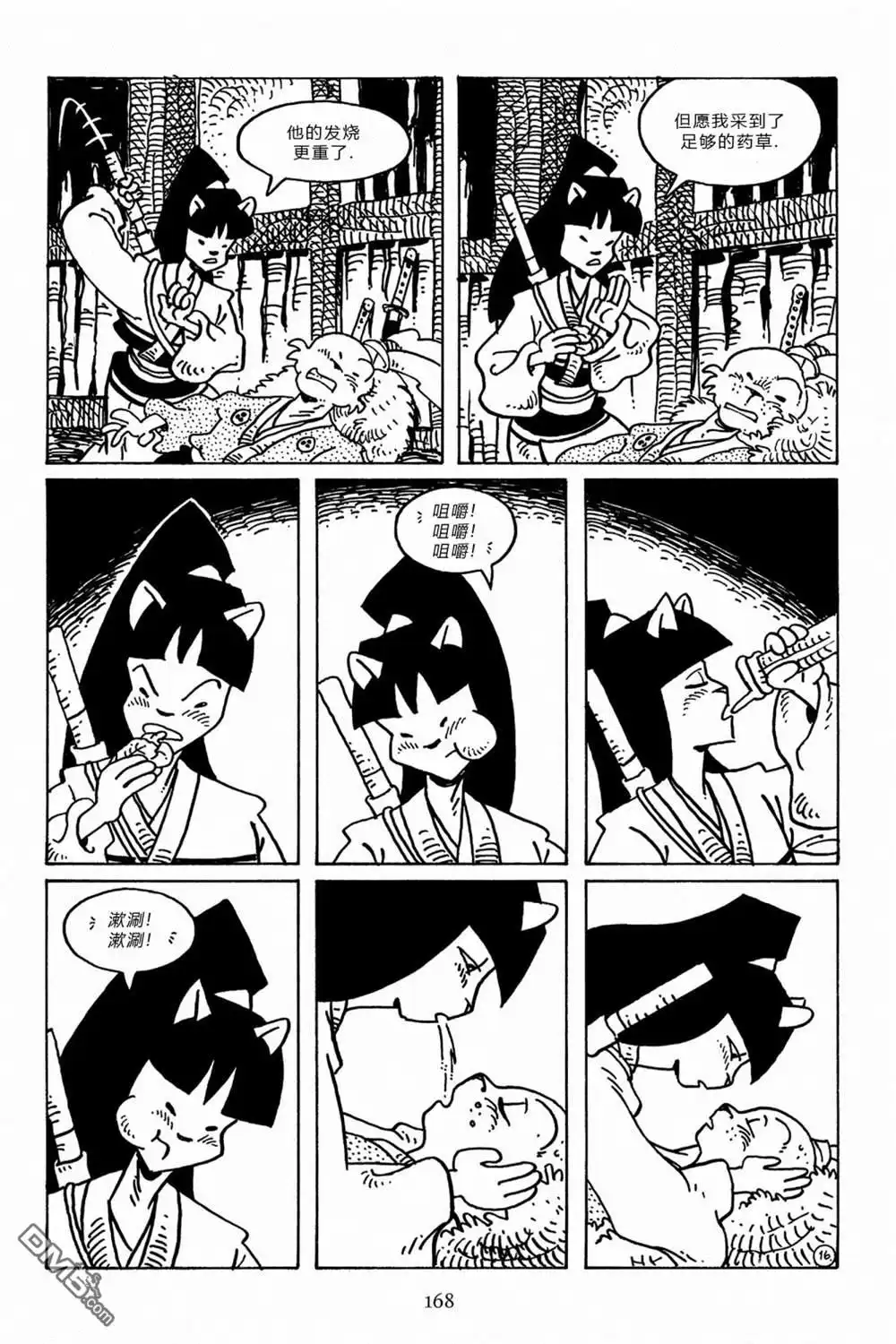 第20页