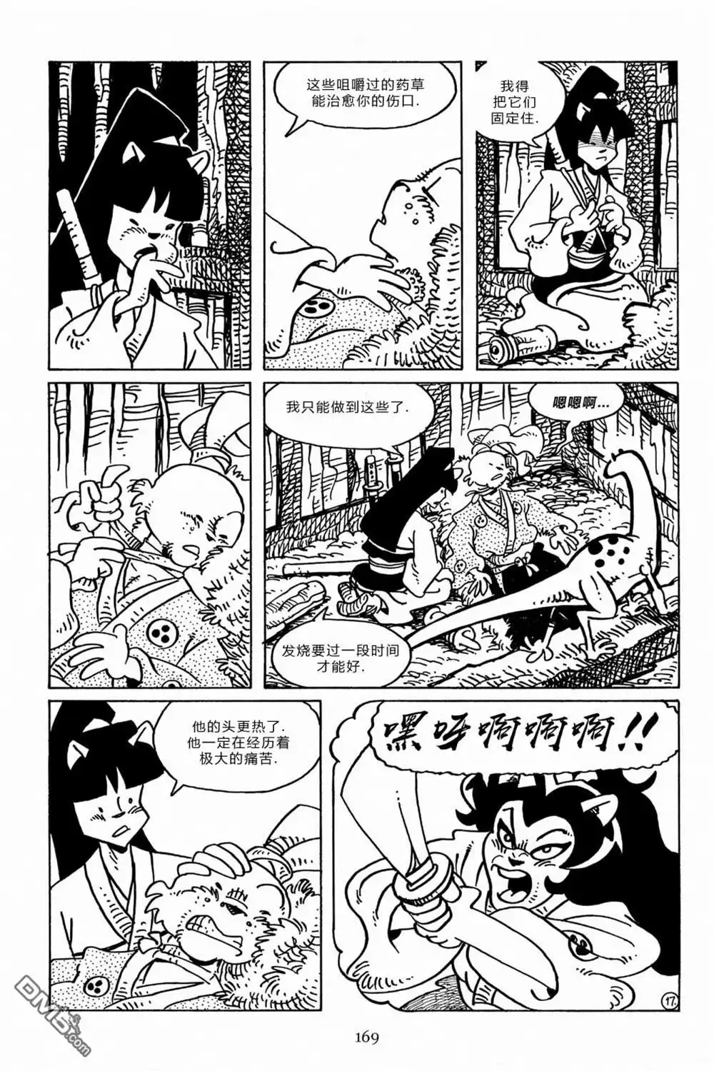 第21页