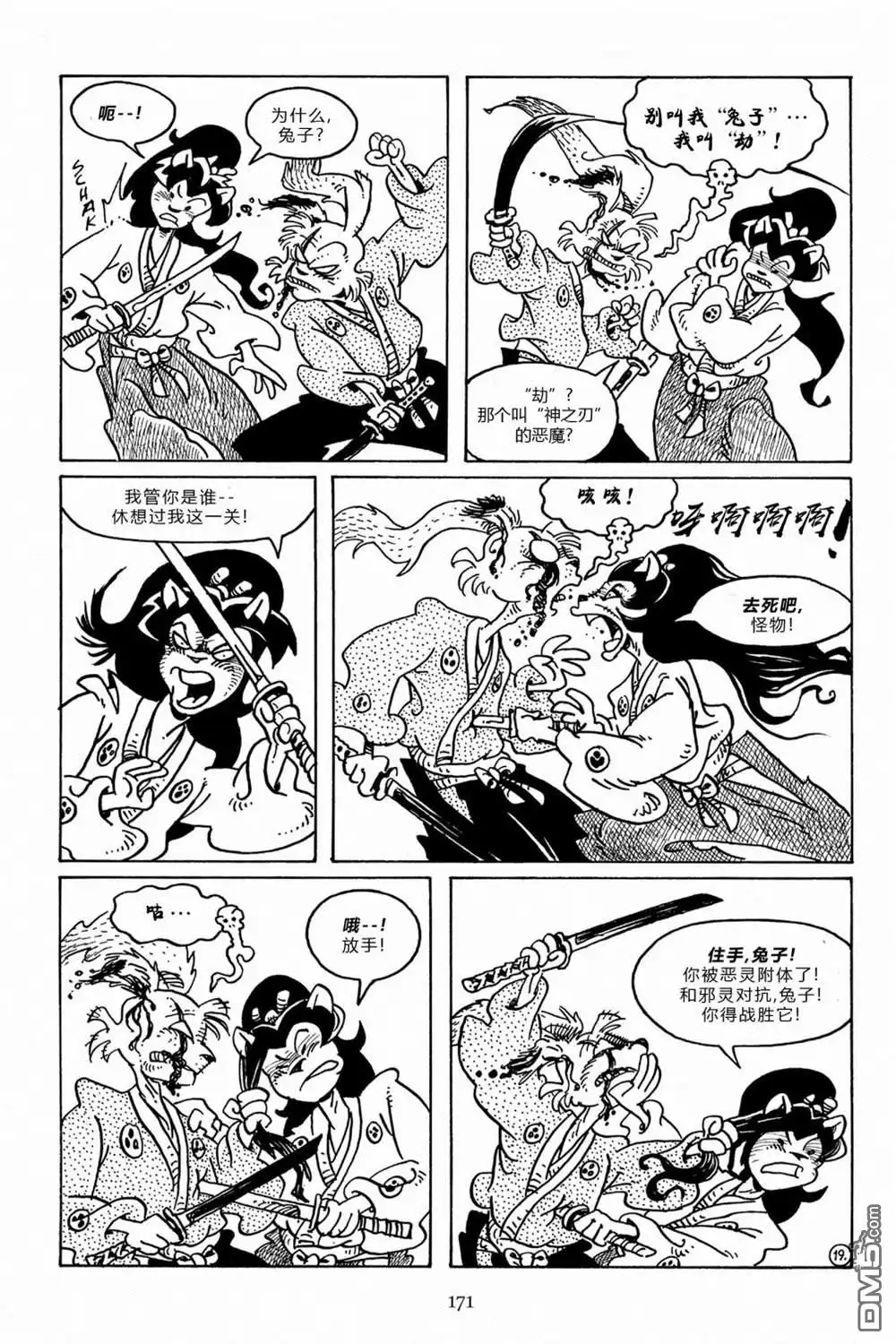 第23页