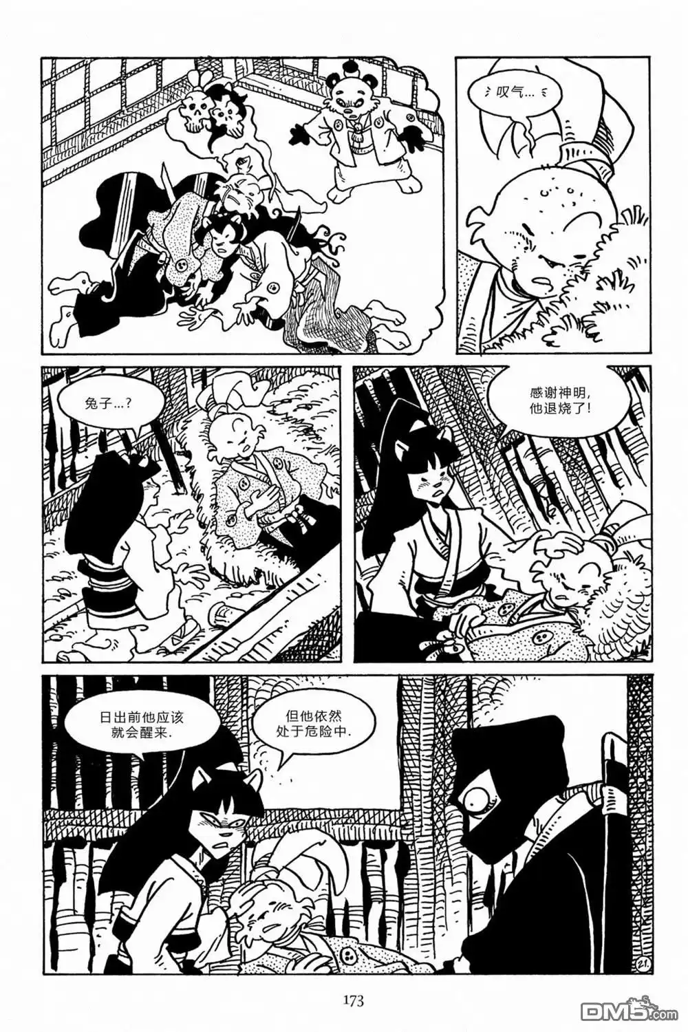 第25页