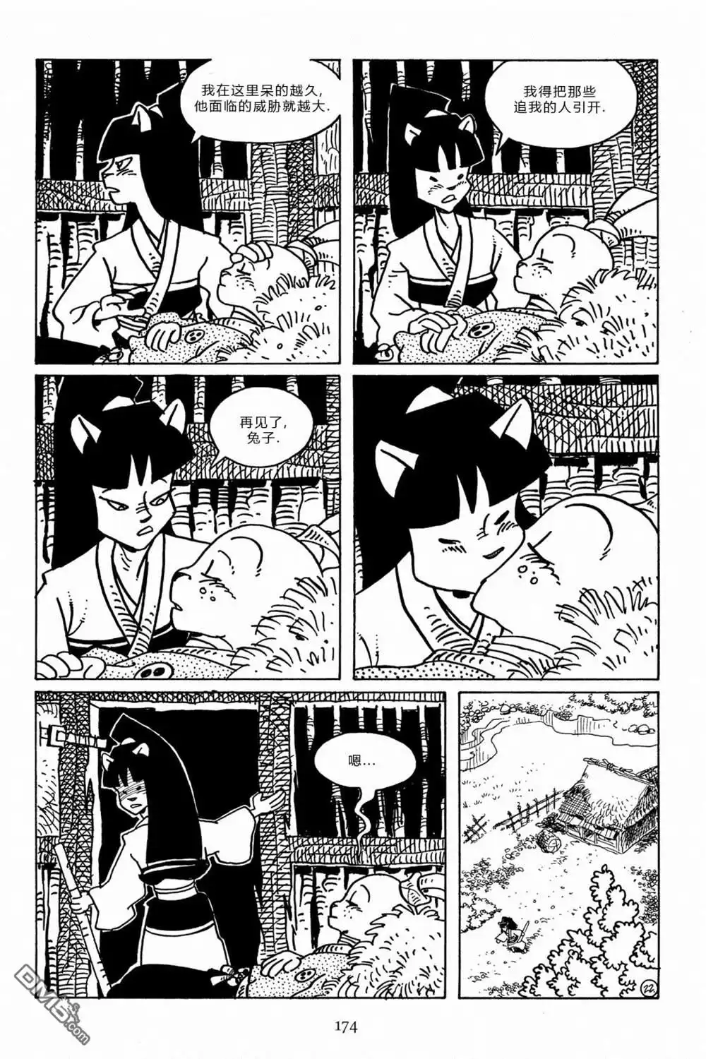 第26页