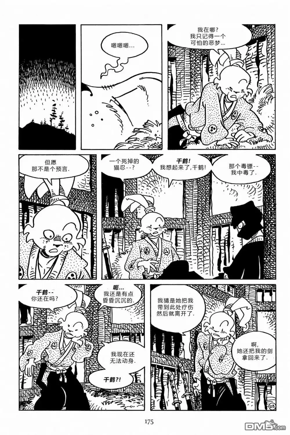第27页