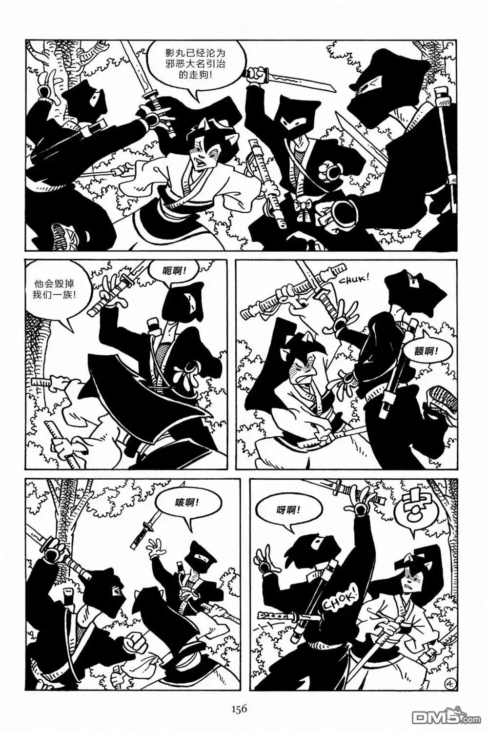 第8页