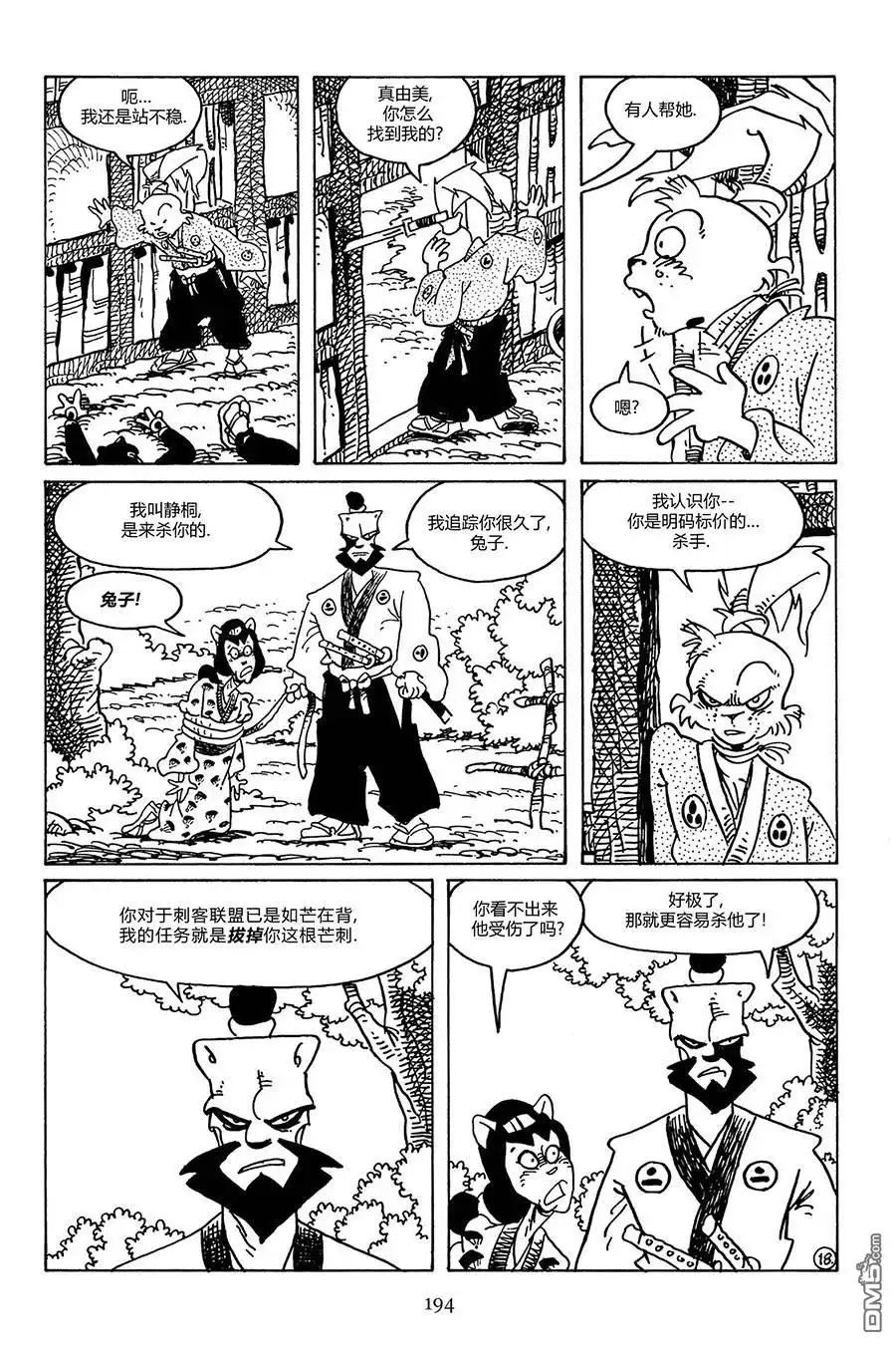 第21页