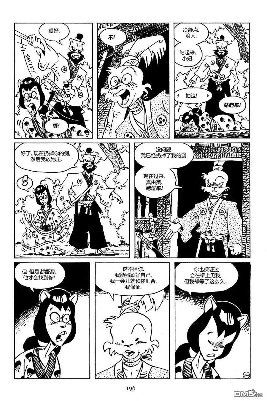 第23页