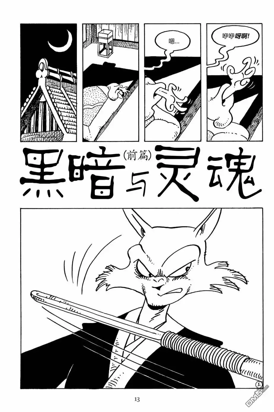 第10页