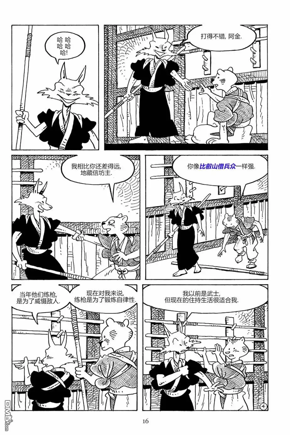 第13页