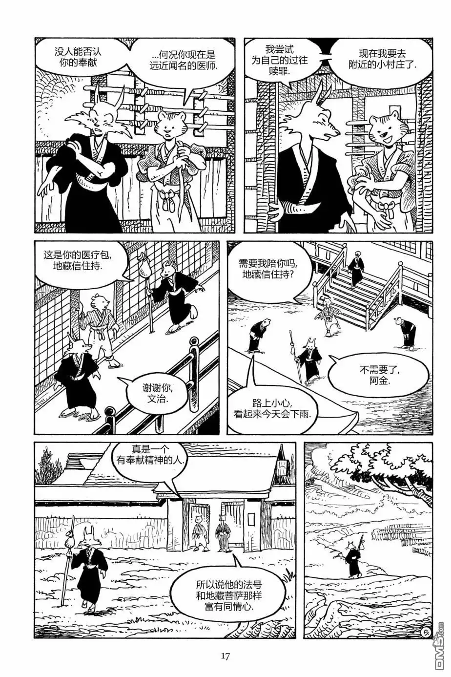 第14页