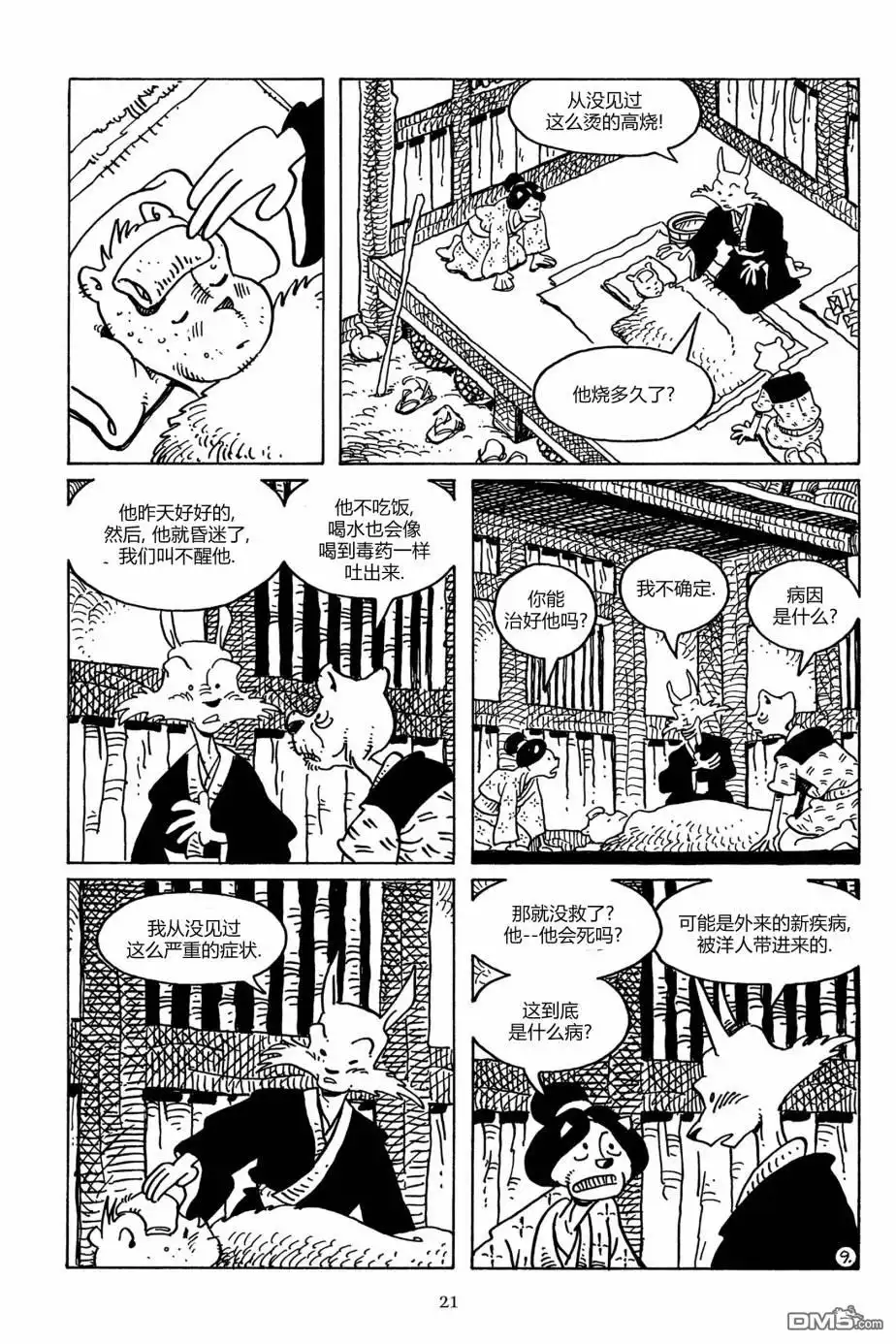 第18页