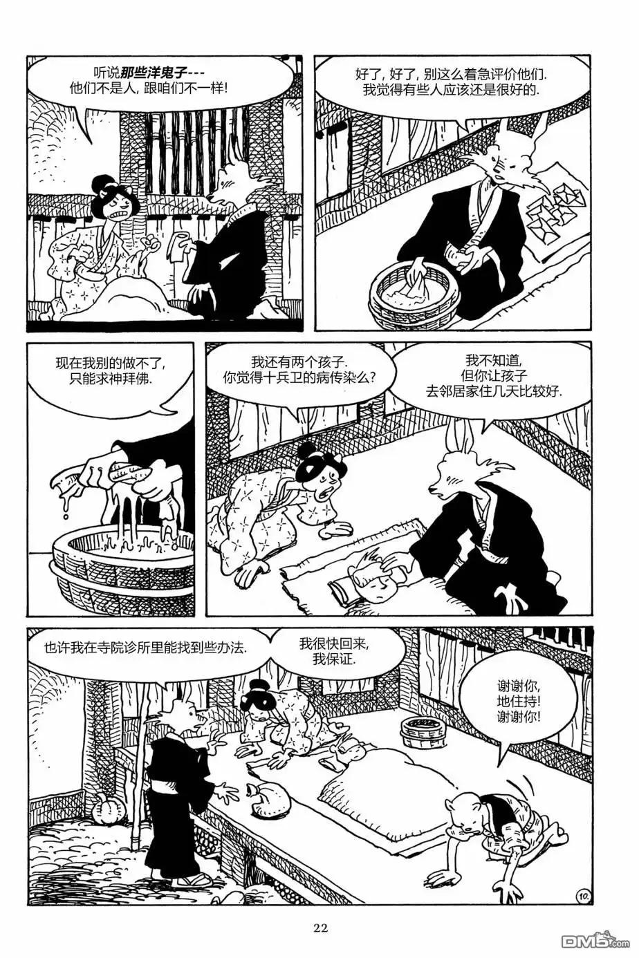 第19页