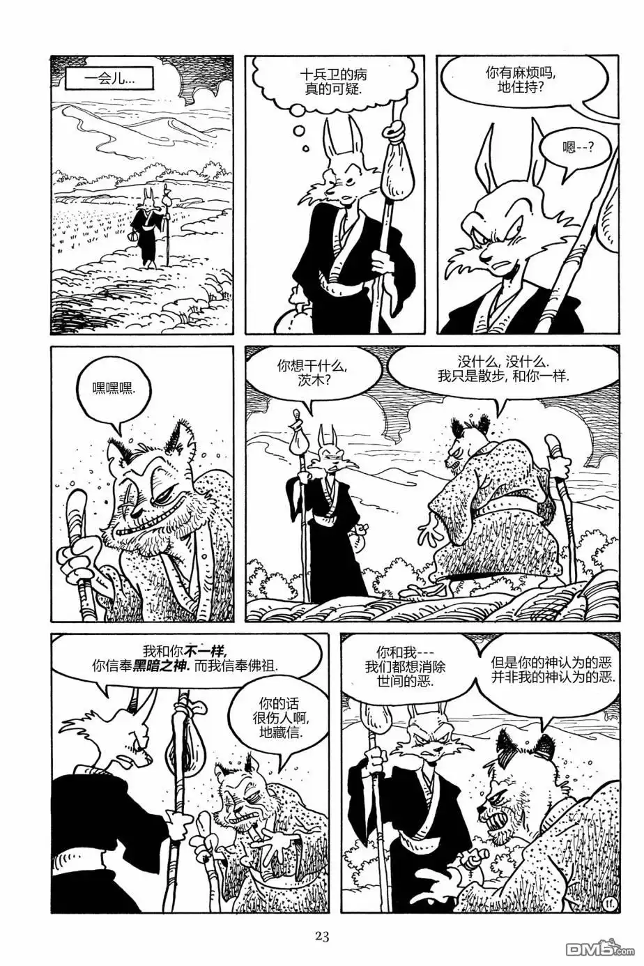 第20页