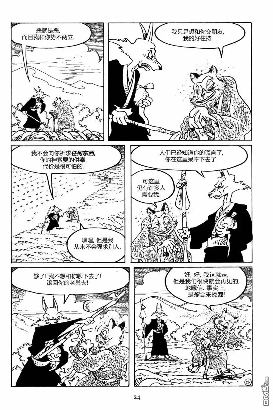 第21页