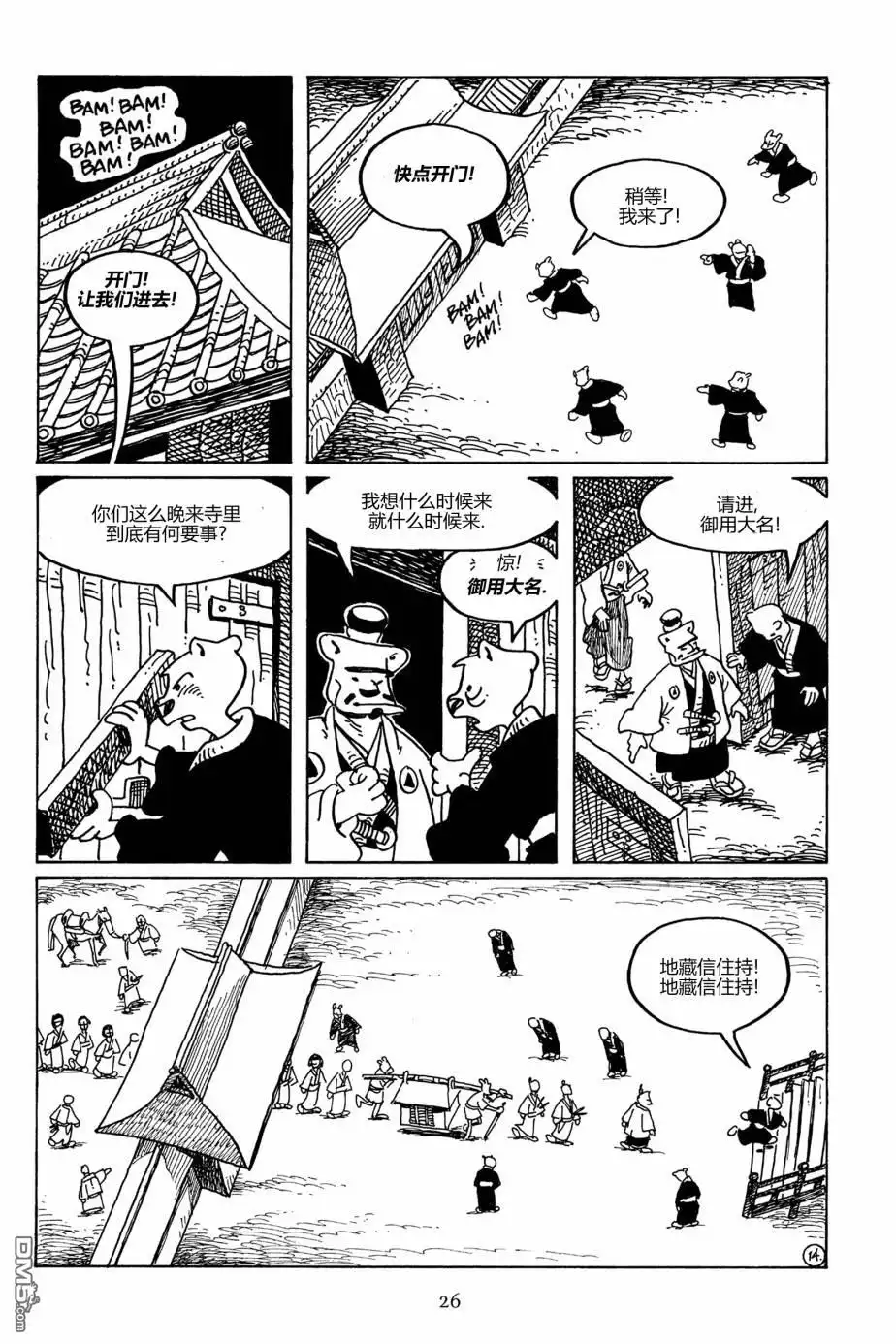第23页