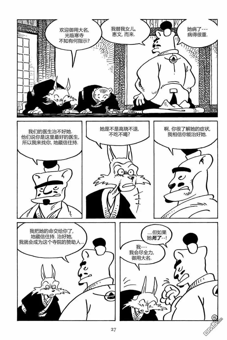 第24页