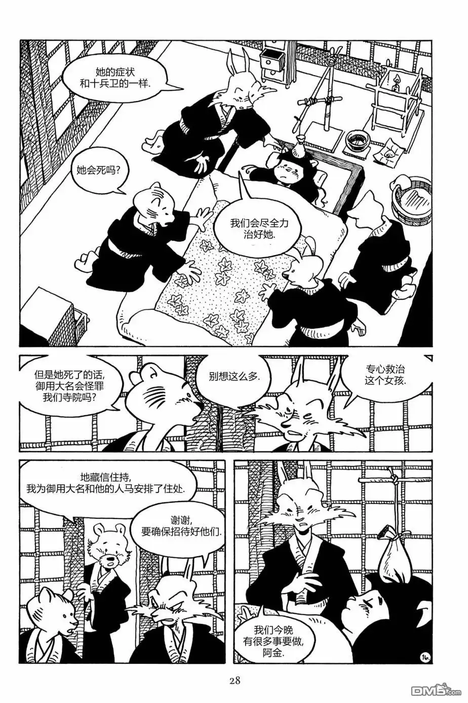 第25页