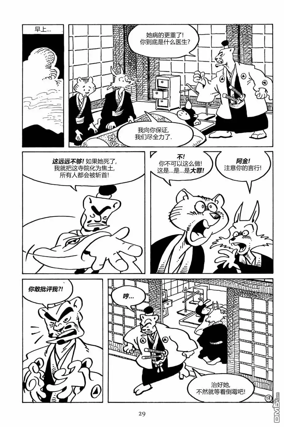 第26页