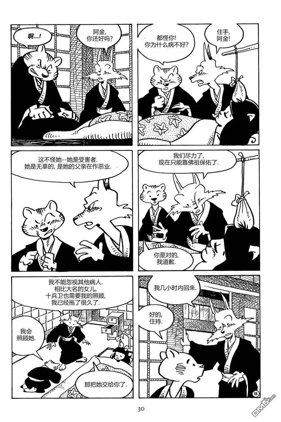 第27页