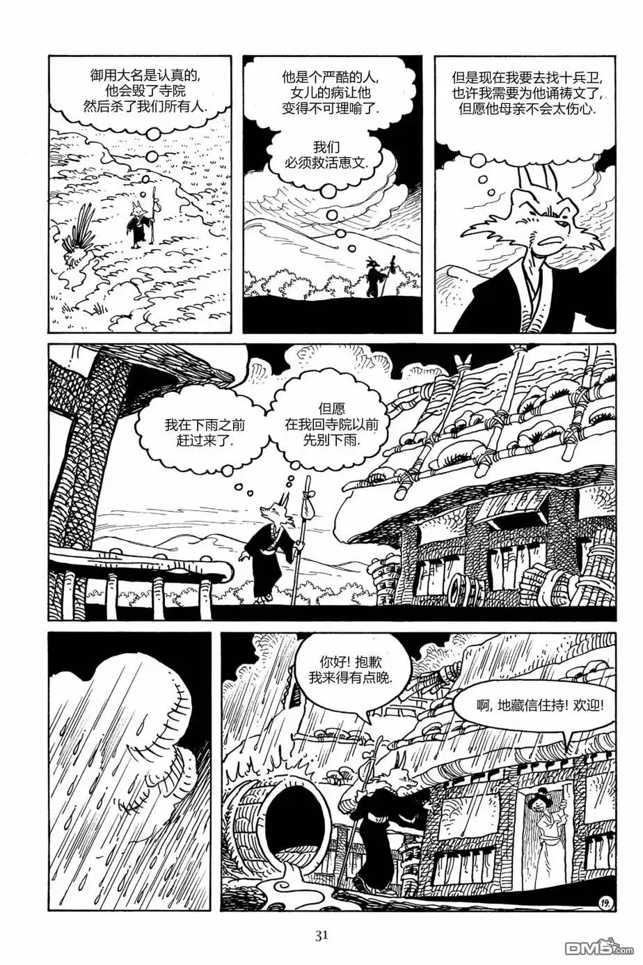 第28页