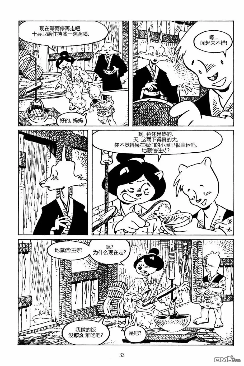 第30页