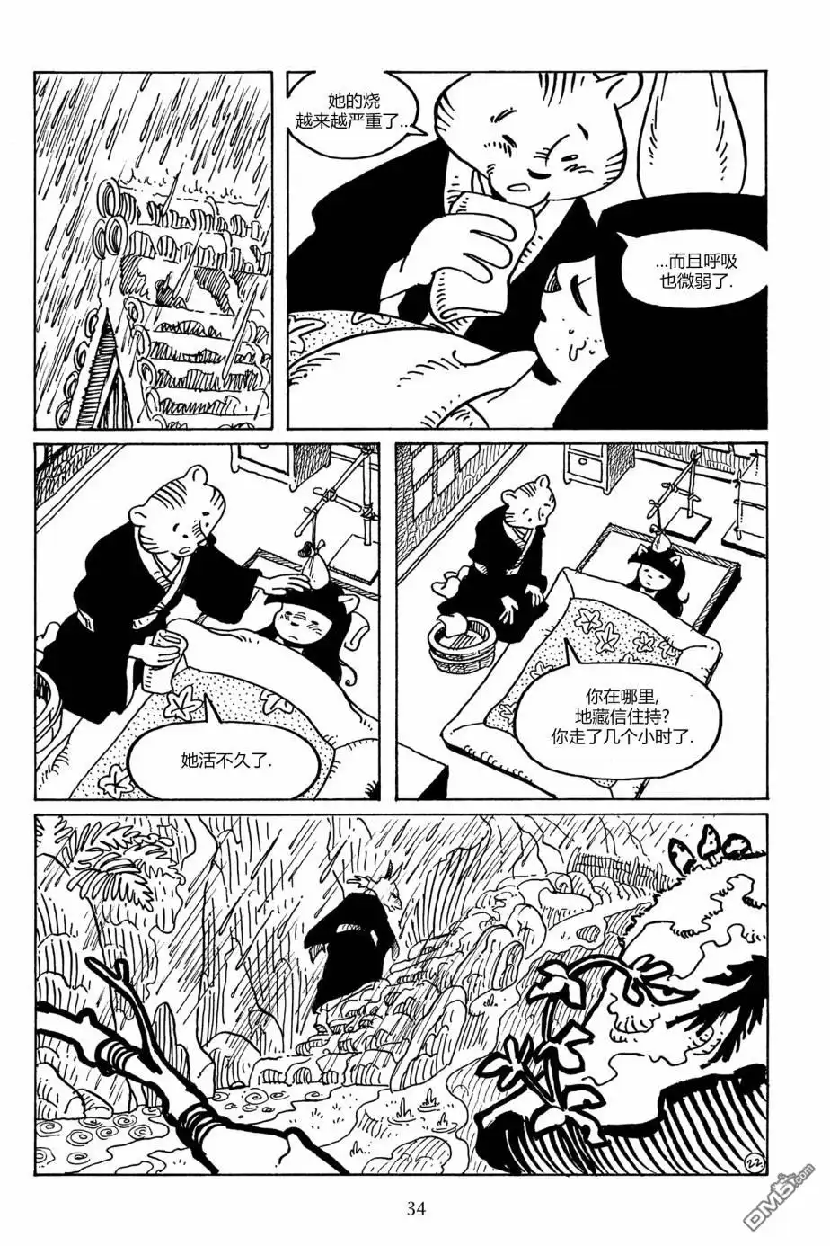 第31页