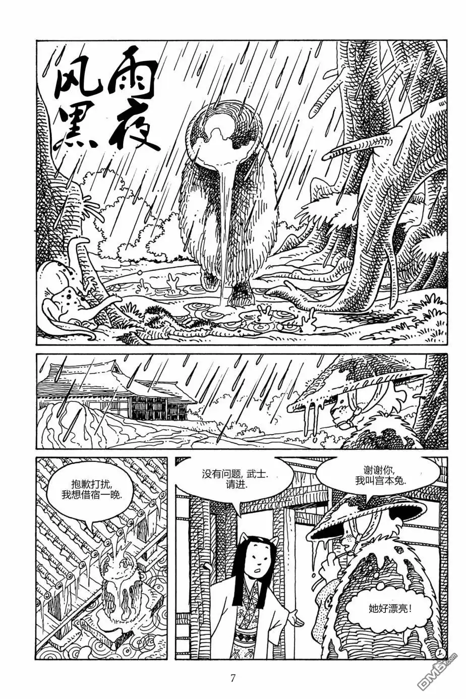 第4页