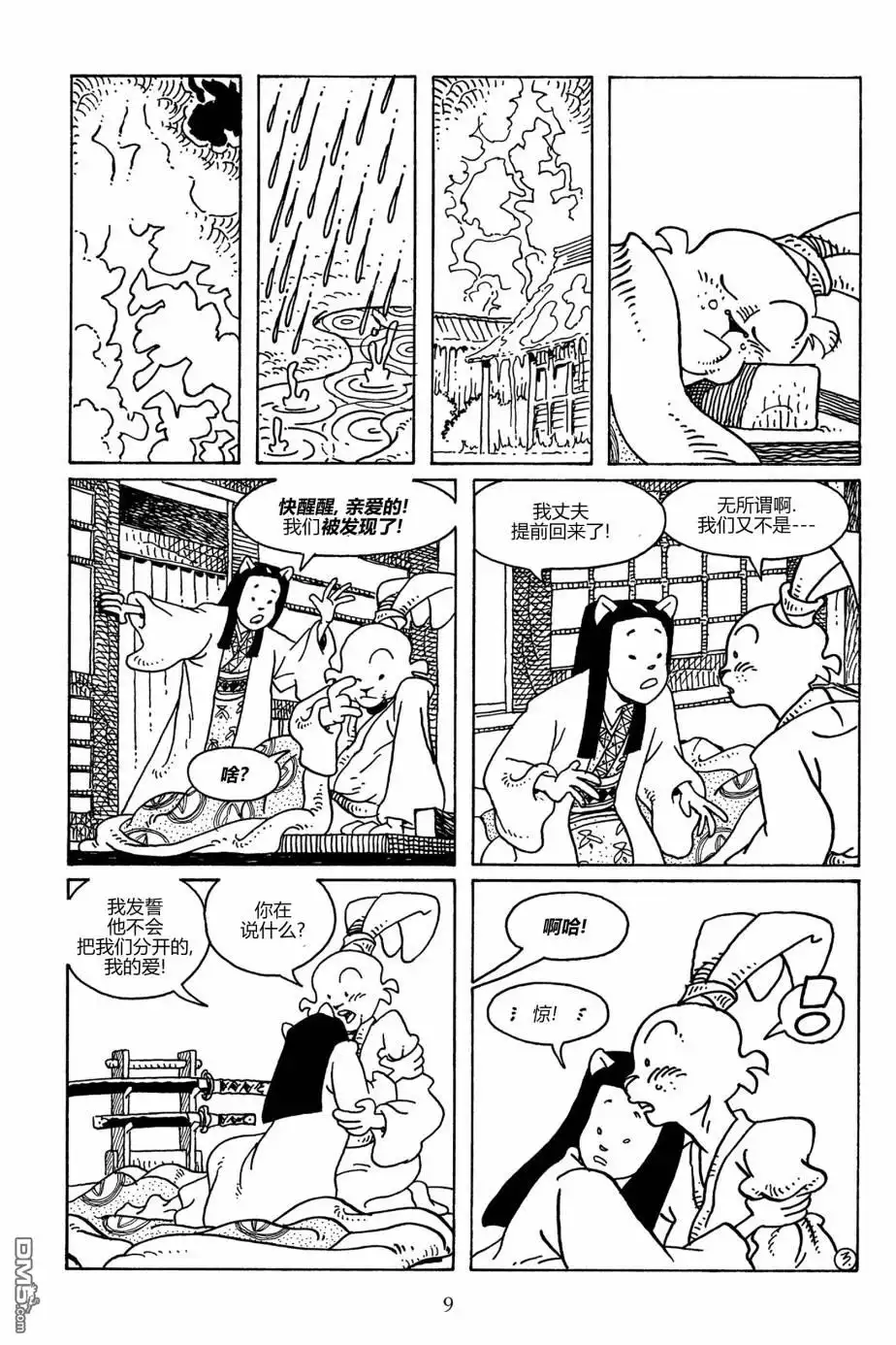 第6页