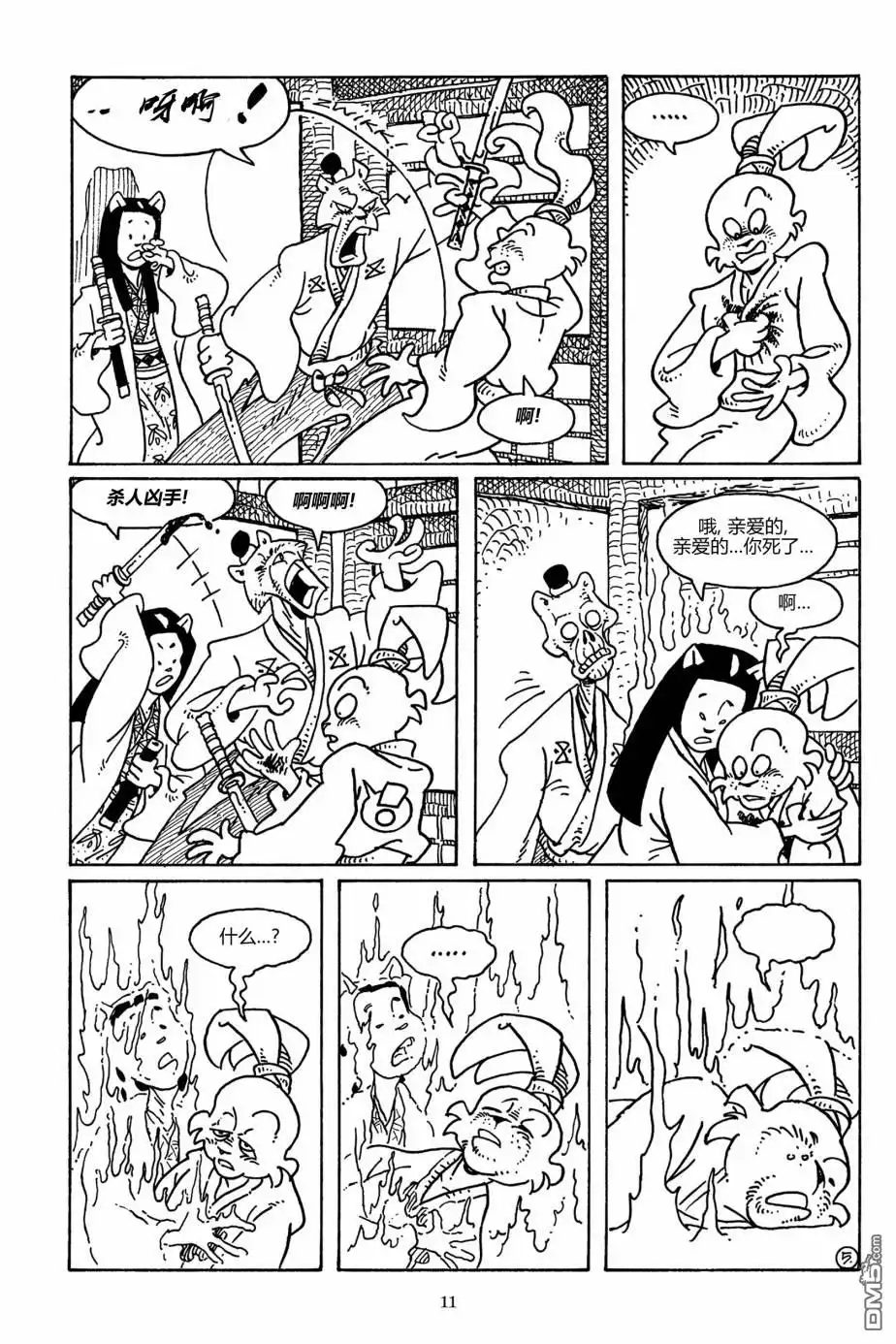 第8页